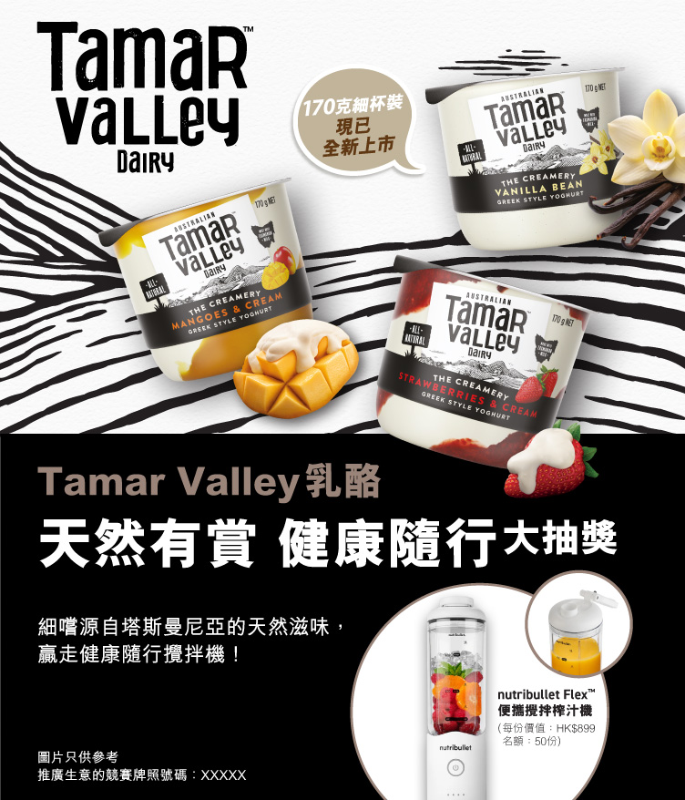 Tamar Valley